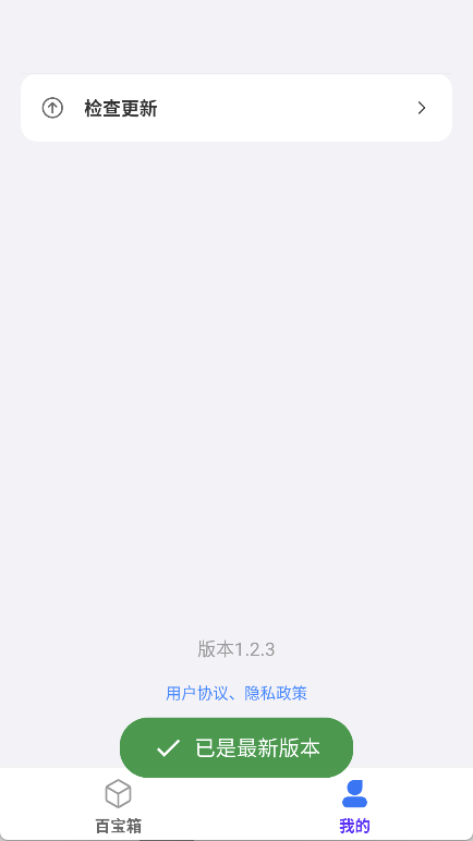 百盛百宝箱图4