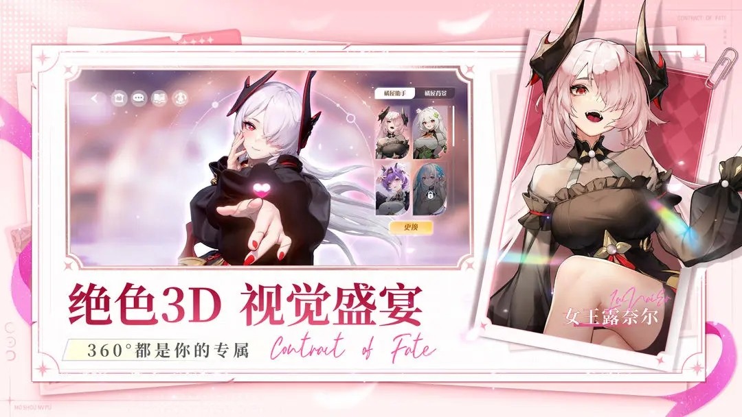 命运圣契游戏纯净版图2