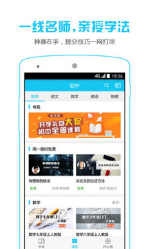 开心学官方正版图1