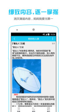 开心学官方正版图2