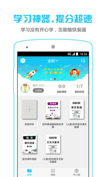 开心学官方正版图3