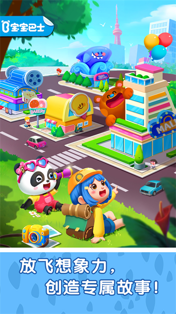 奇妙故事创造家图2