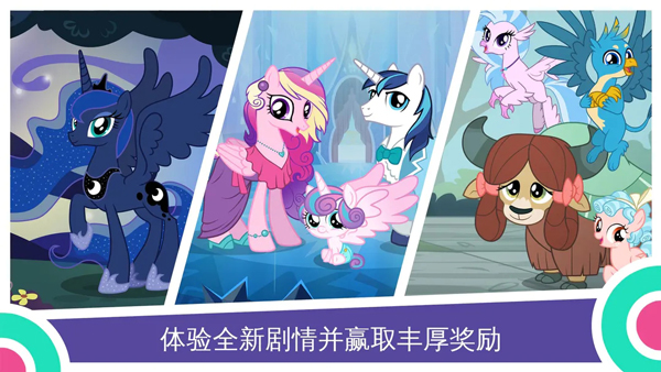 my little pony中文版图5