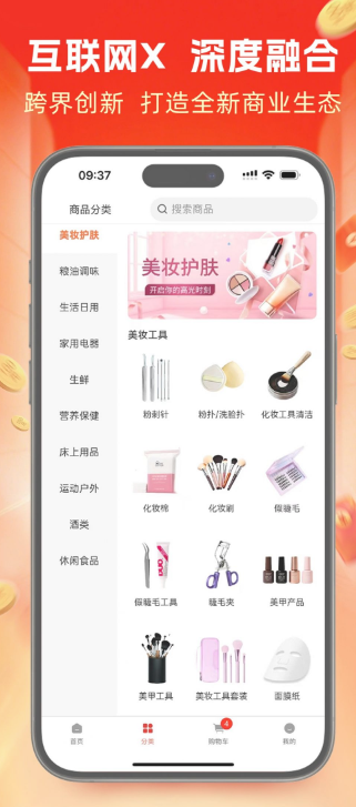 中品维度商城手机免费版图4