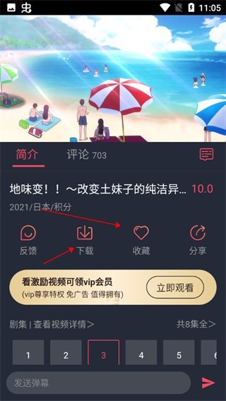 heibai弹幕最新版图5