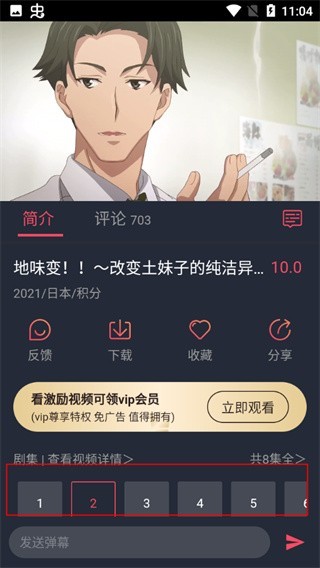 heibai弹幕最新版图4