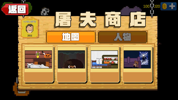 屠夫躲猫猫联机版(2)
