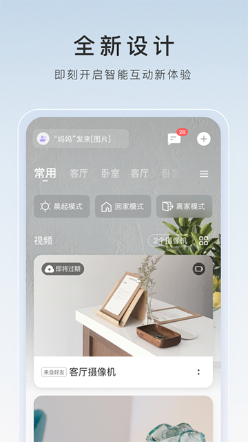 萤石云视频图1