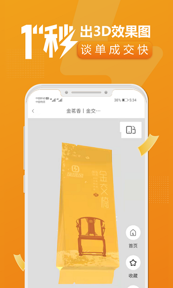 速创意图1