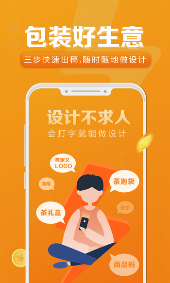 速创意图4
