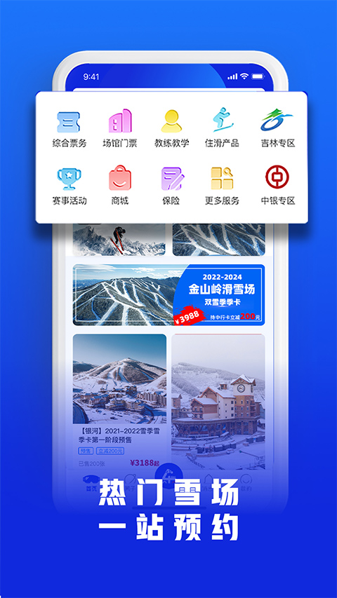 乐冰雪直装版图1