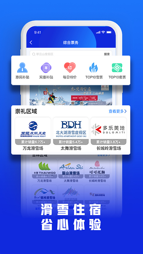 乐冰雪直装版图2