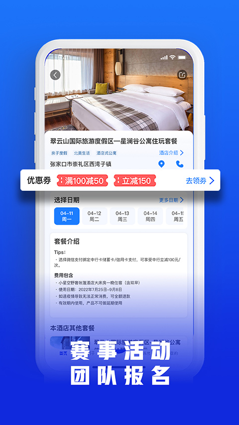 乐冰雪直装版图4