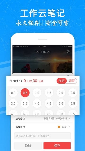 记加班直装版图1
