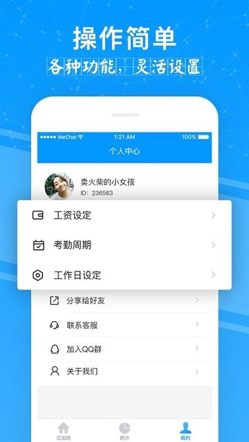 记加班直装版图3