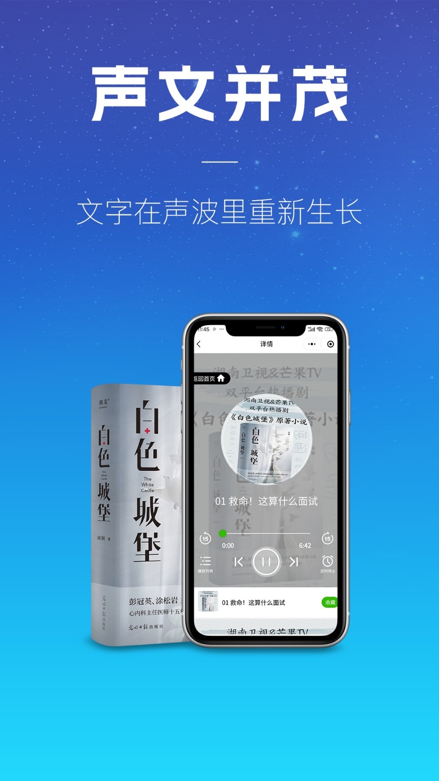 声音客栈安卓免费版图2