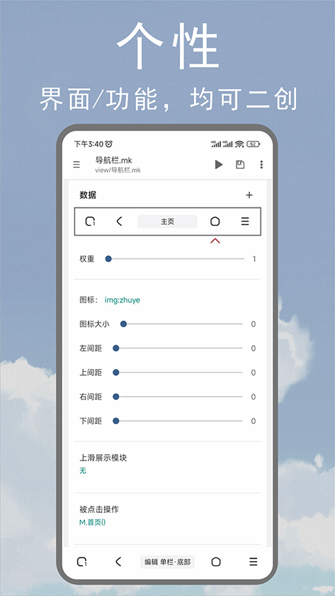 M浏览器本直装版图1
