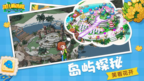 花儿爱消除-图1