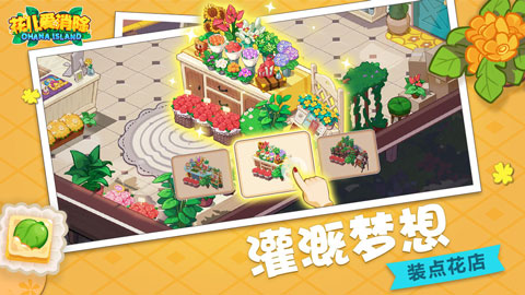 花儿爱消除-图4