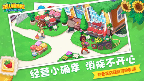 花儿爱消除-图5