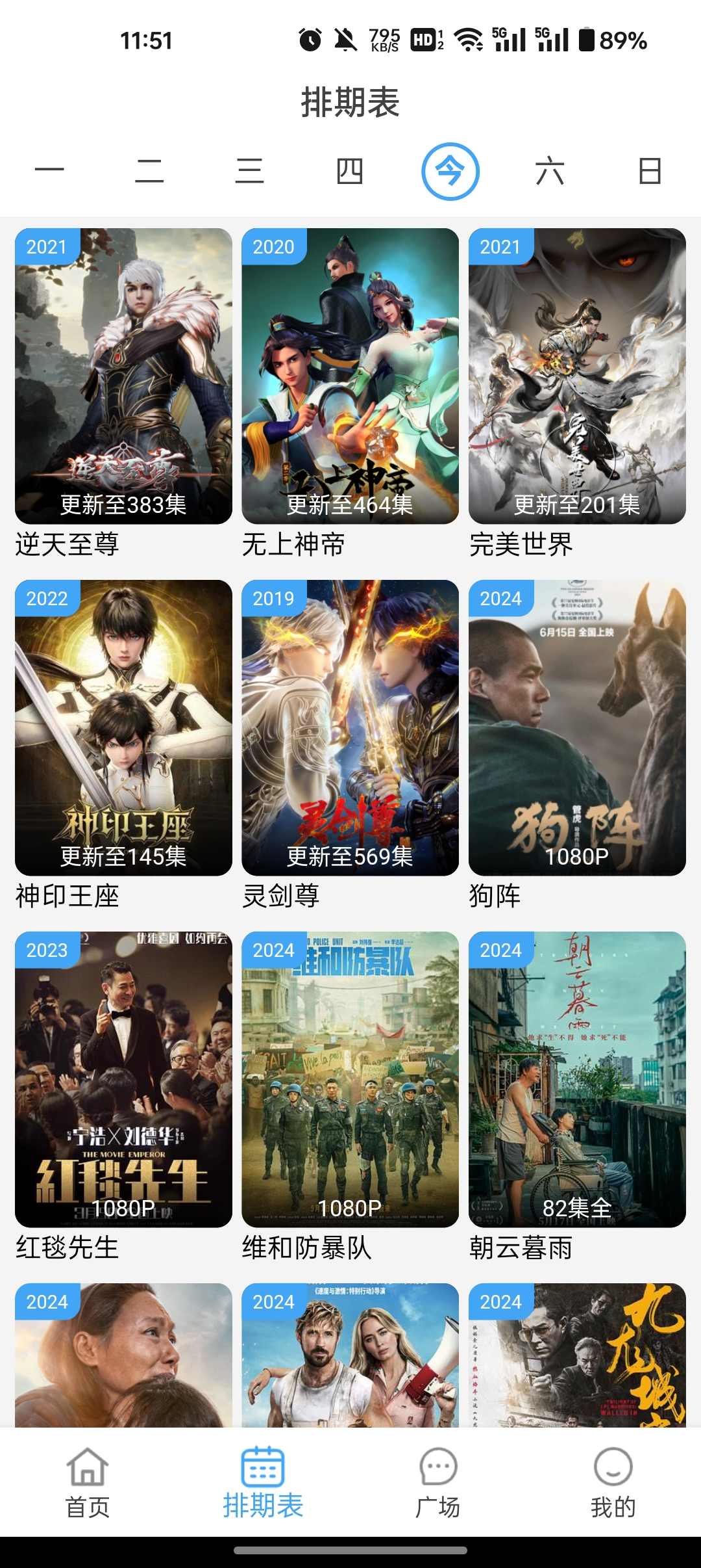 云云视频手机免费版图3
