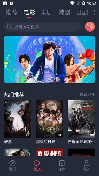 泰剧tv免费原版图1