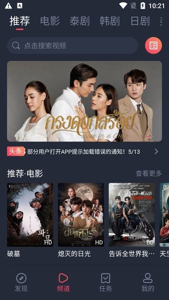 泰剧tv免费原版图3