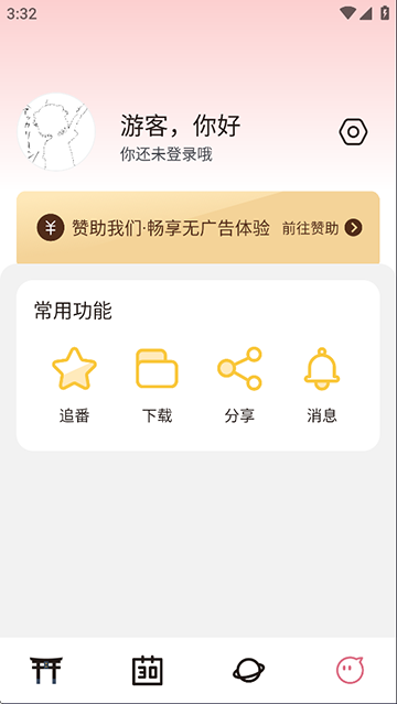 稀饭动漫免费