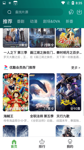 黑马动漫