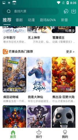 黑马动漫