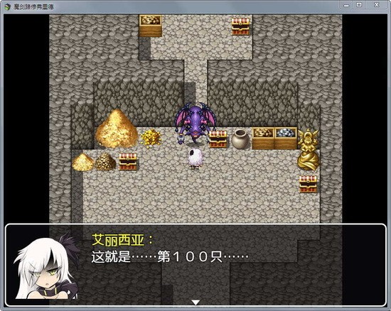 魔剑路修弗里德(2)
