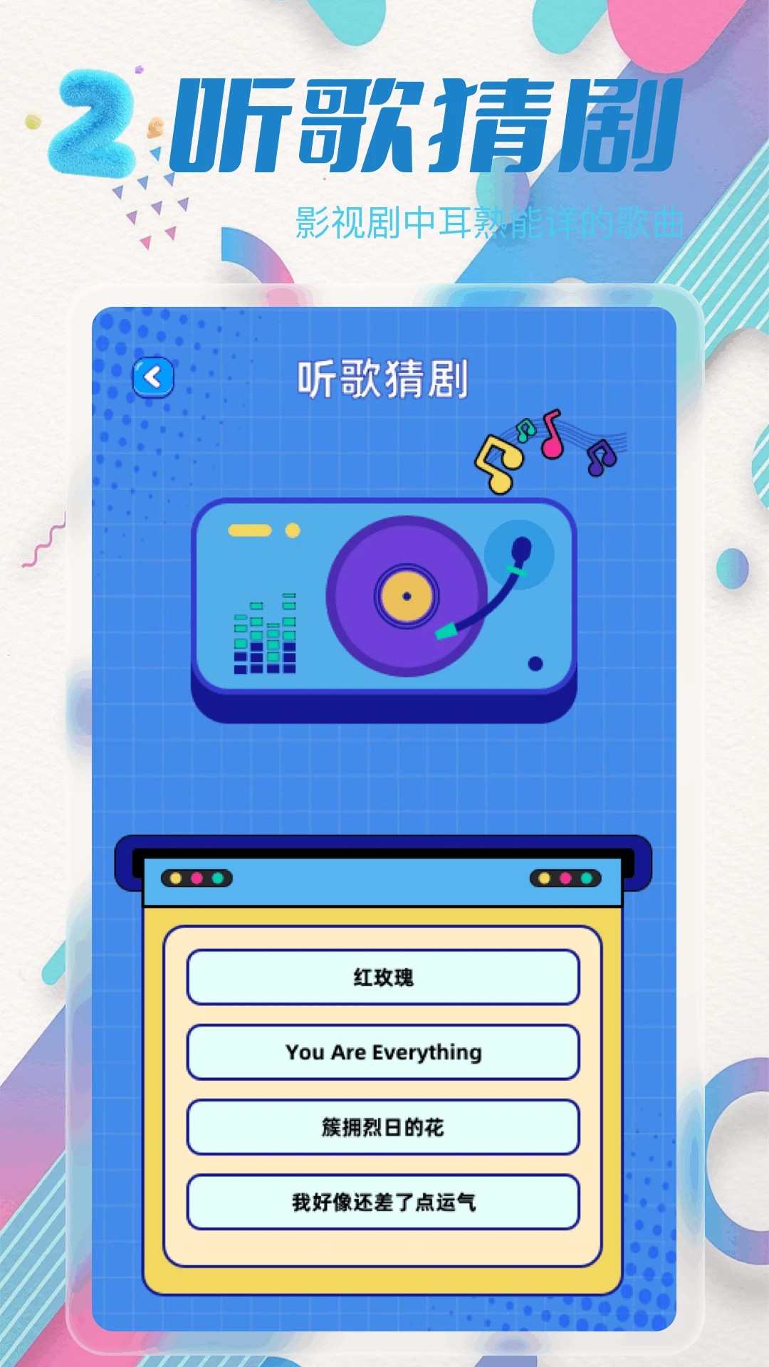 青梅剧场安卓版图1
