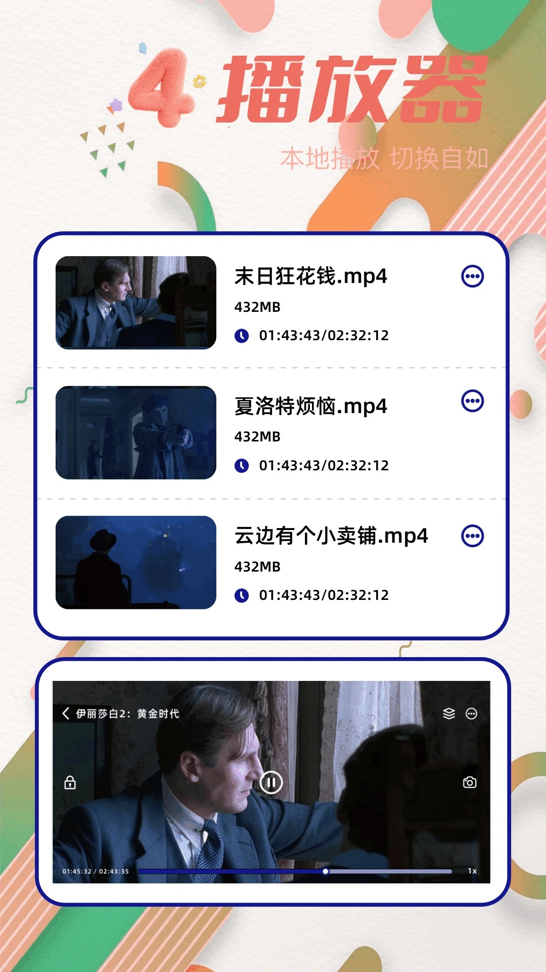 青梅剧场安卓版图2