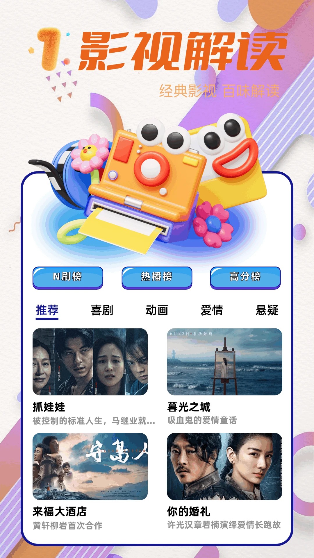 青梅剧场安卓版图3