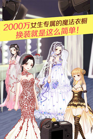 暖暖环游世界安卓版(3)