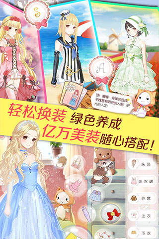 暖暖环游世界安卓版(4)