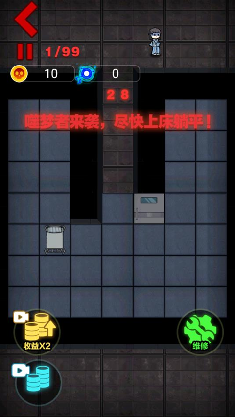 来躺平呀安卓免费版图1