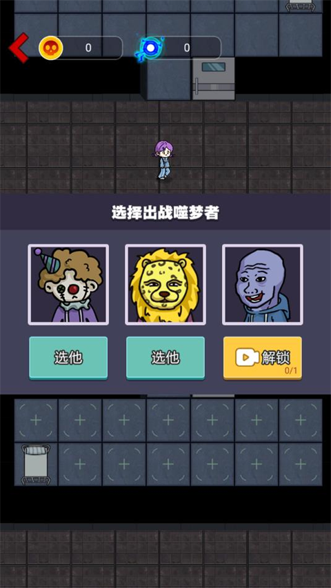 来躺平呀安卓免费版图4