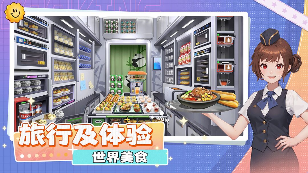 宝宝烹饪师图3
