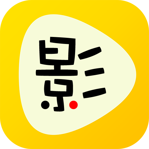 茉小影安卓免费版