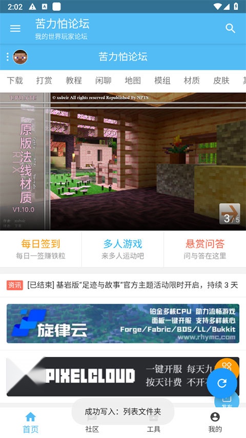苦力怕论坛基岩版(1)