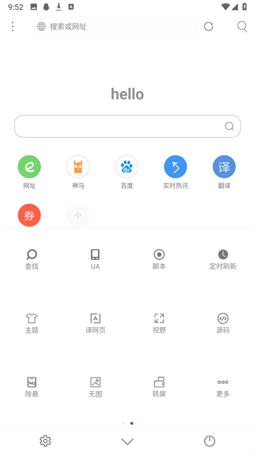 米侠浏览器(3)