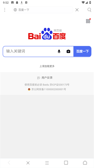 米侠浏览器(4)