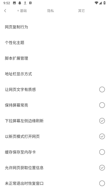 米侠浏览器(5)