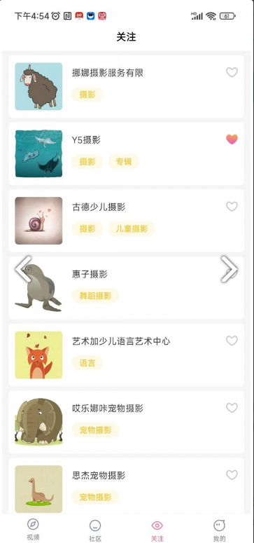 海友视频