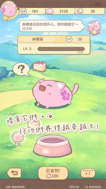 麻糬猫收藏(5)