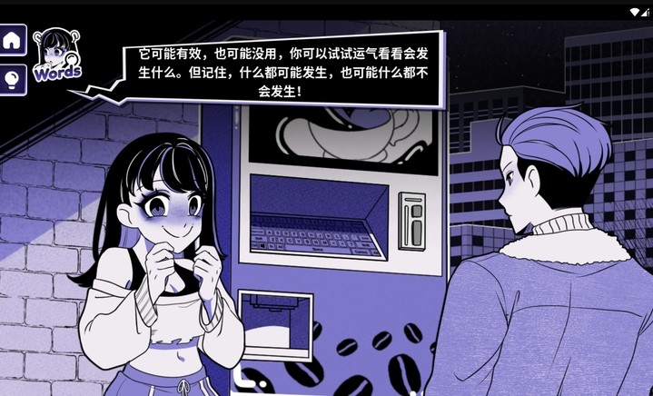 异常咖啡机2汉化版(4)