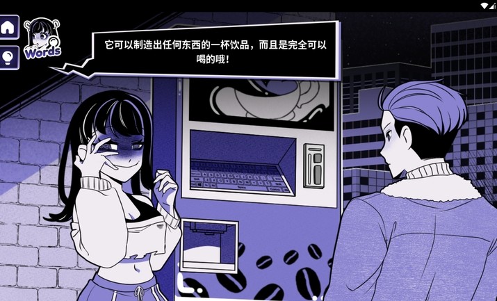 异常咖啡机2汉化版(2)