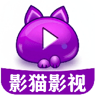 影猫