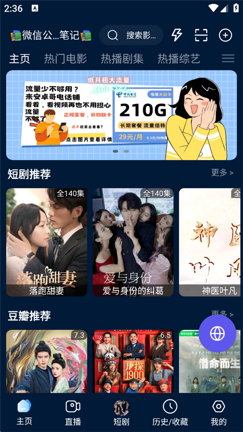 影视仓最新